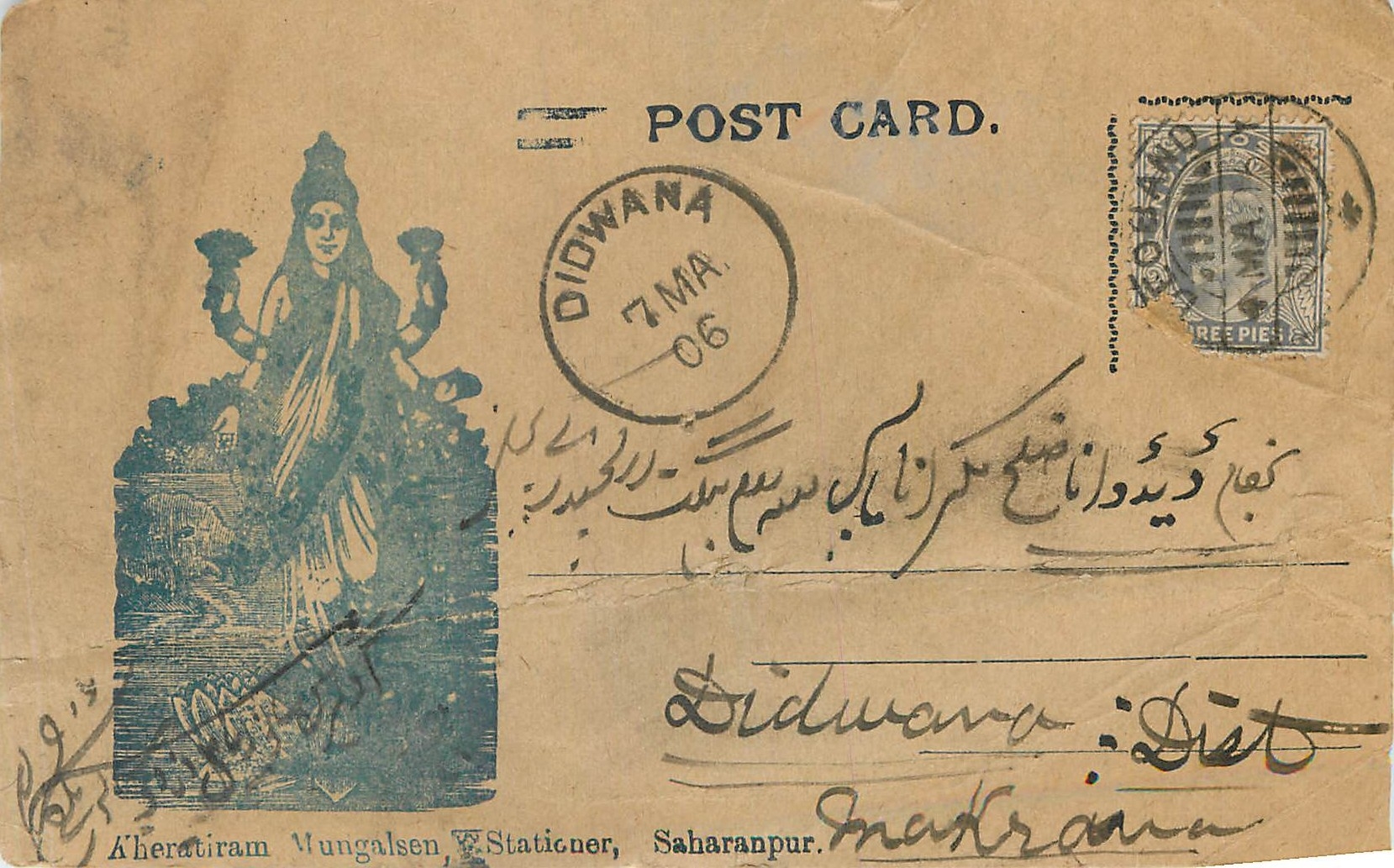 Inde India  Entier Postal Stationary 