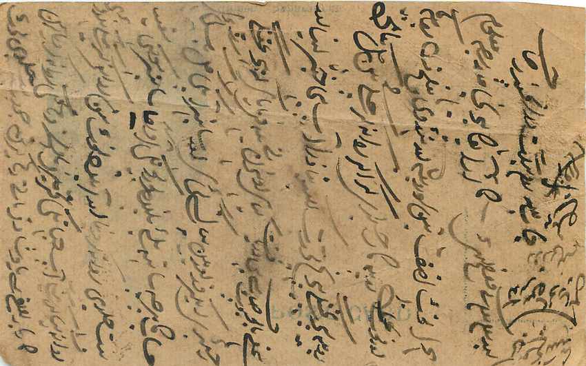 Inde India  Entier Postal Stationary  — Verso