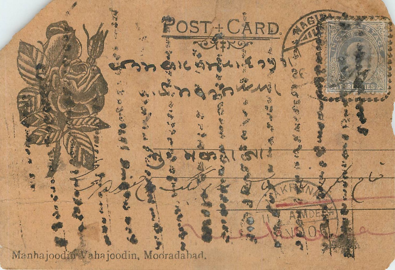 Inde India  Entier Postal Stationary 