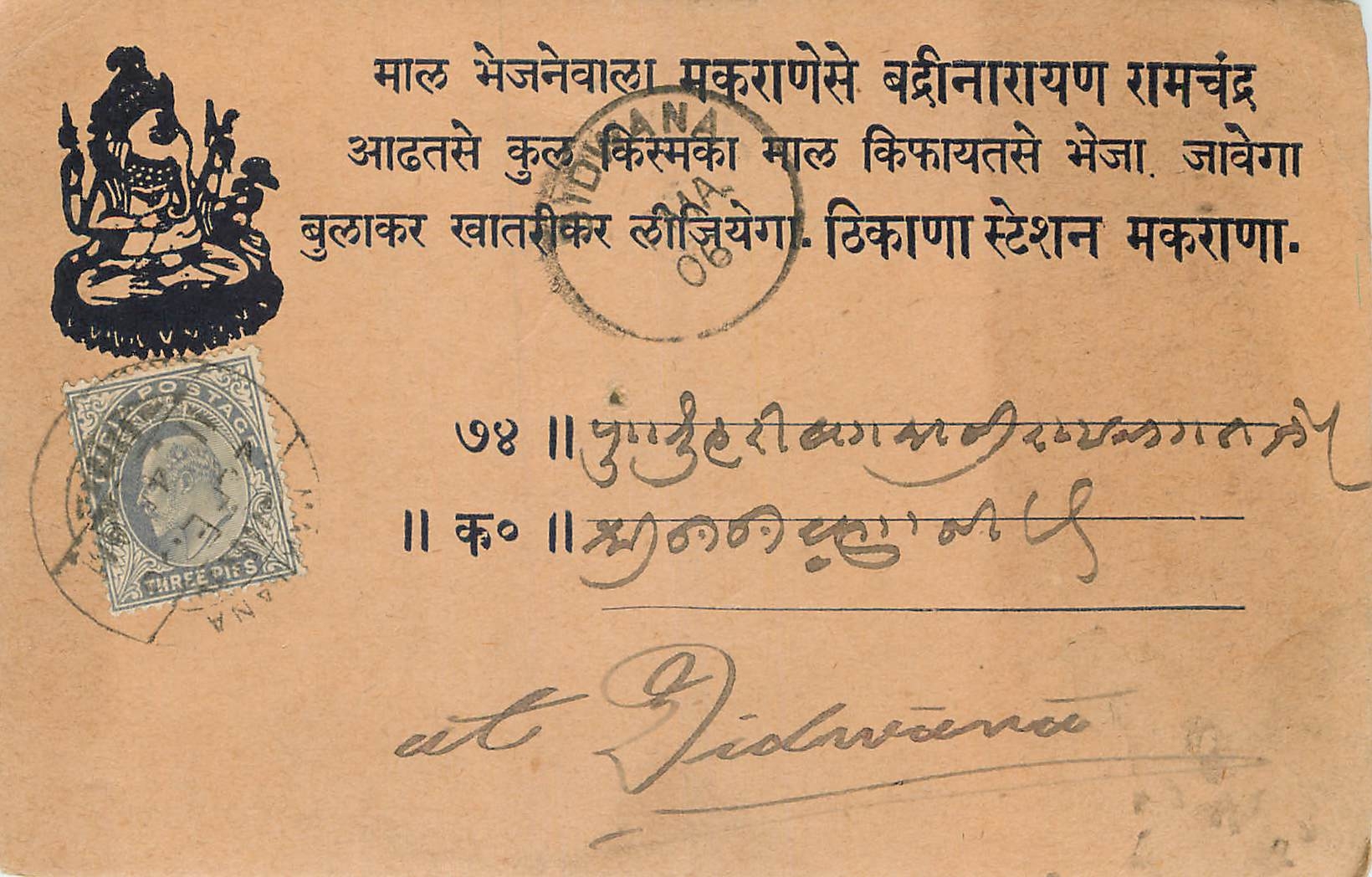 Inde India  Entier Postal Stationary Elephant