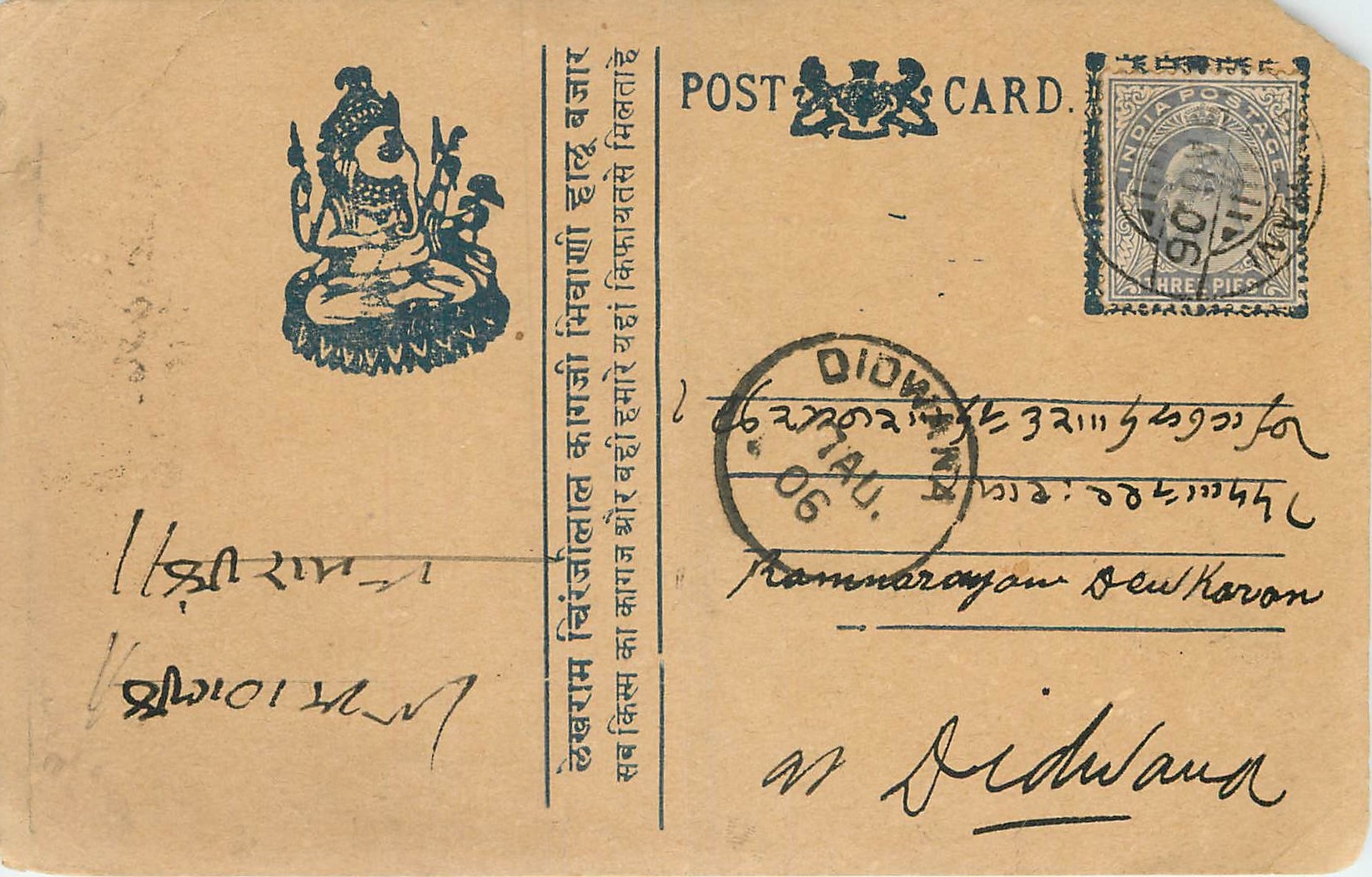 Inde India  Entier Postal Stationary Elephant