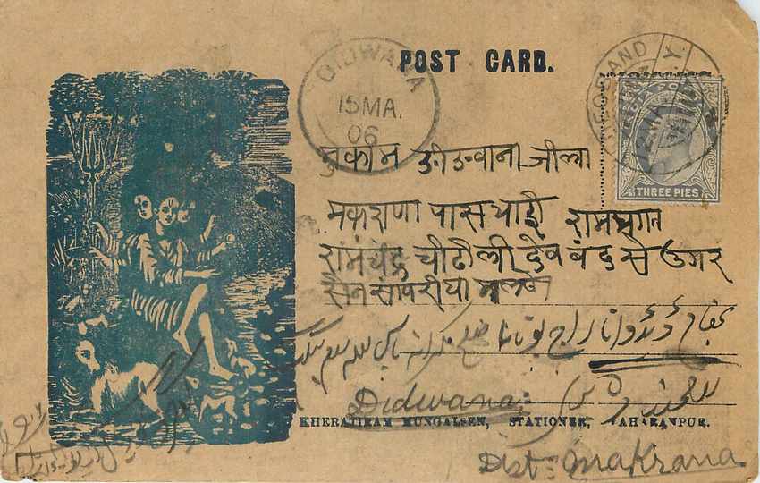 Inde India  Entier Postal Stationary 
