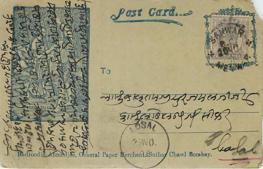 Inde India  Entier Postal Stationary 