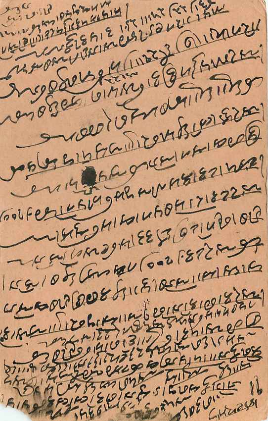 Inde India  Entier Postal Stationary  — Verso