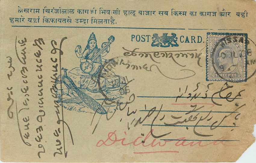 Inde India  Entier Postal Stationary 
