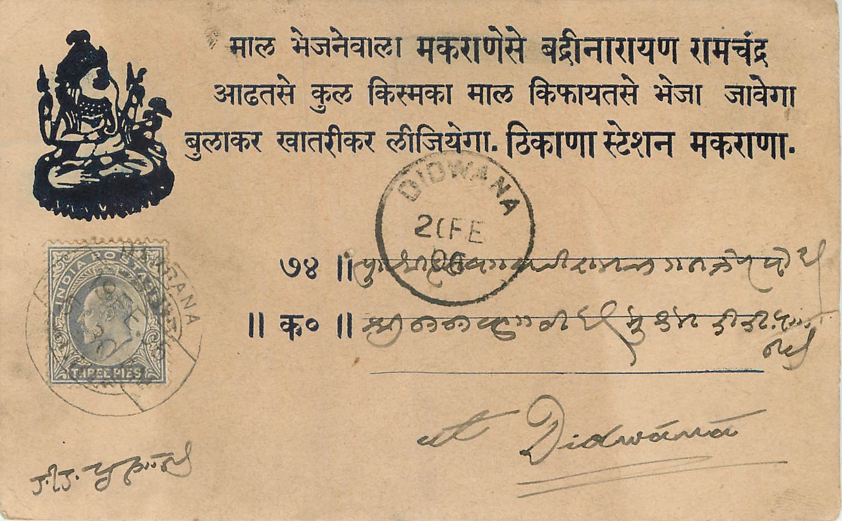 Inde India  Entier Postal Stationary Elephant