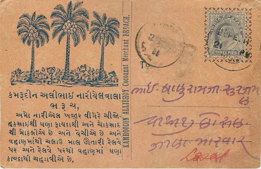 Inde India  Entier Postal Stationary 