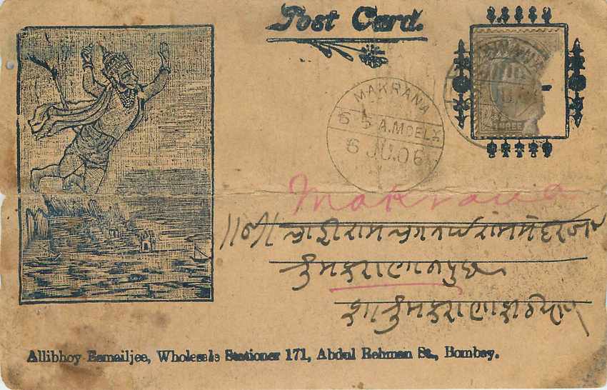 Inde India  Entier Postal Stationary 