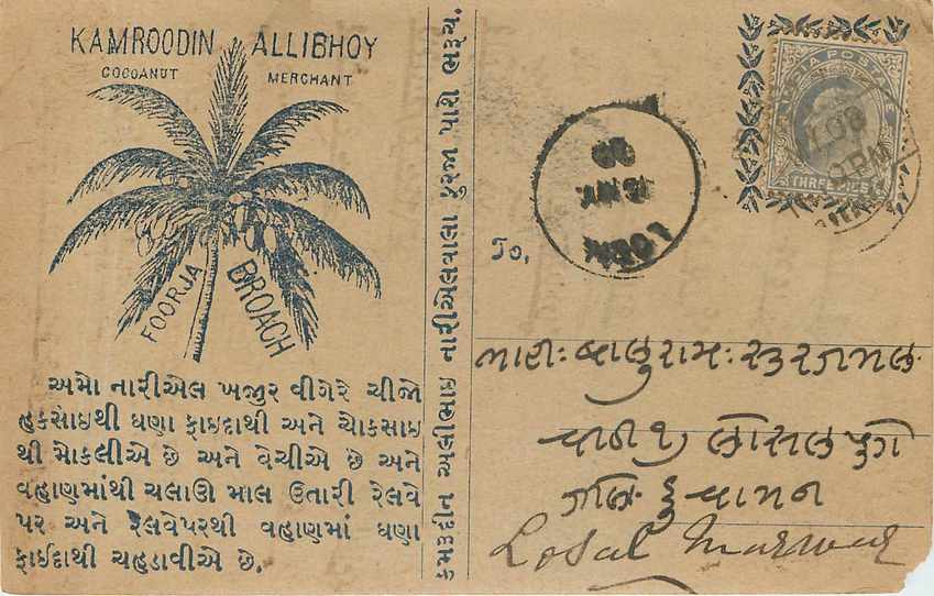Inde India  Entier Postal Stationary 