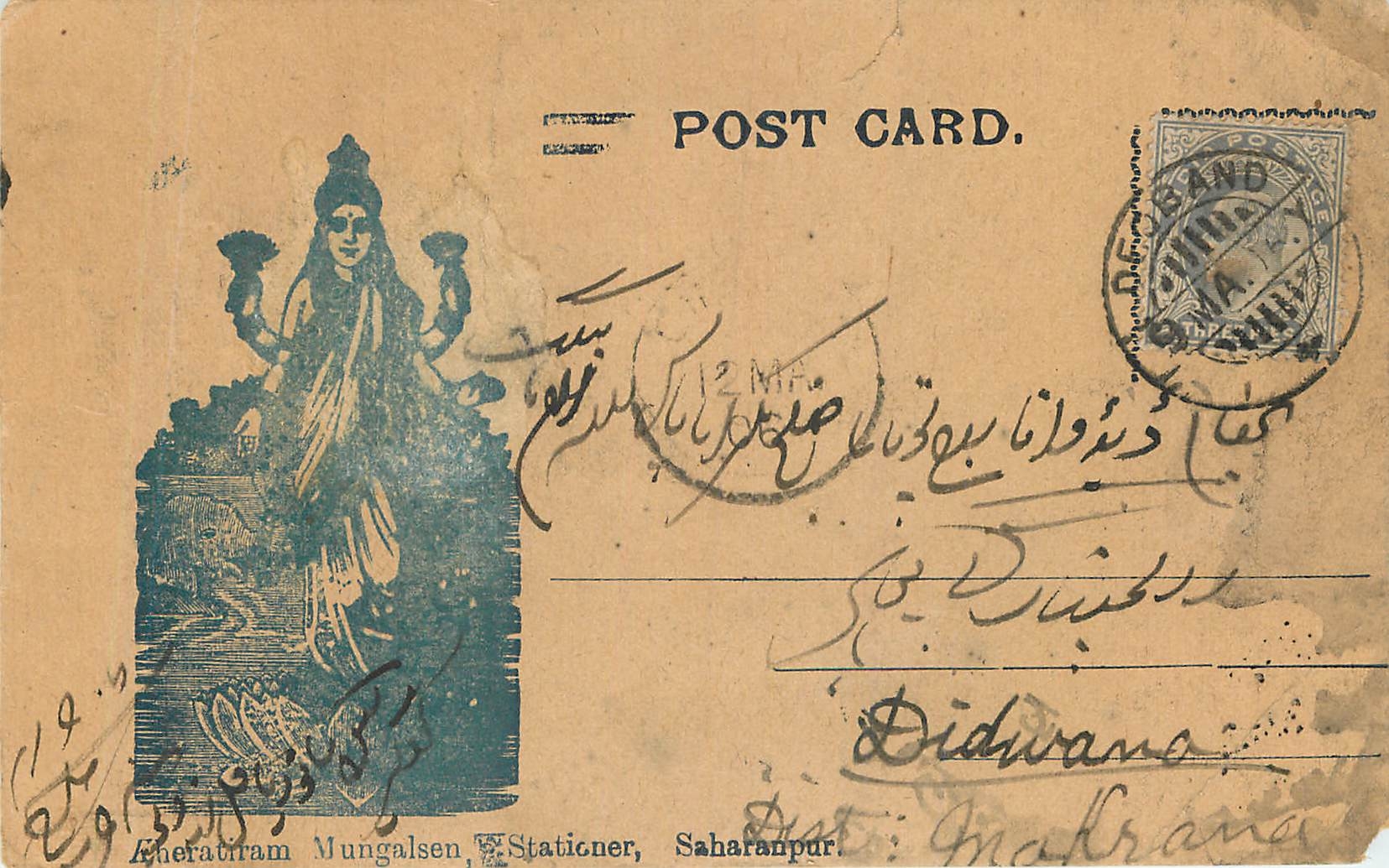 Inde India  Entier Postal Stationary 