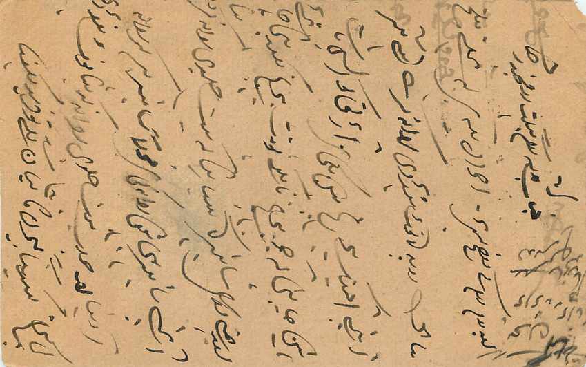 Inde India  Entier Postal Stationary  — Verso