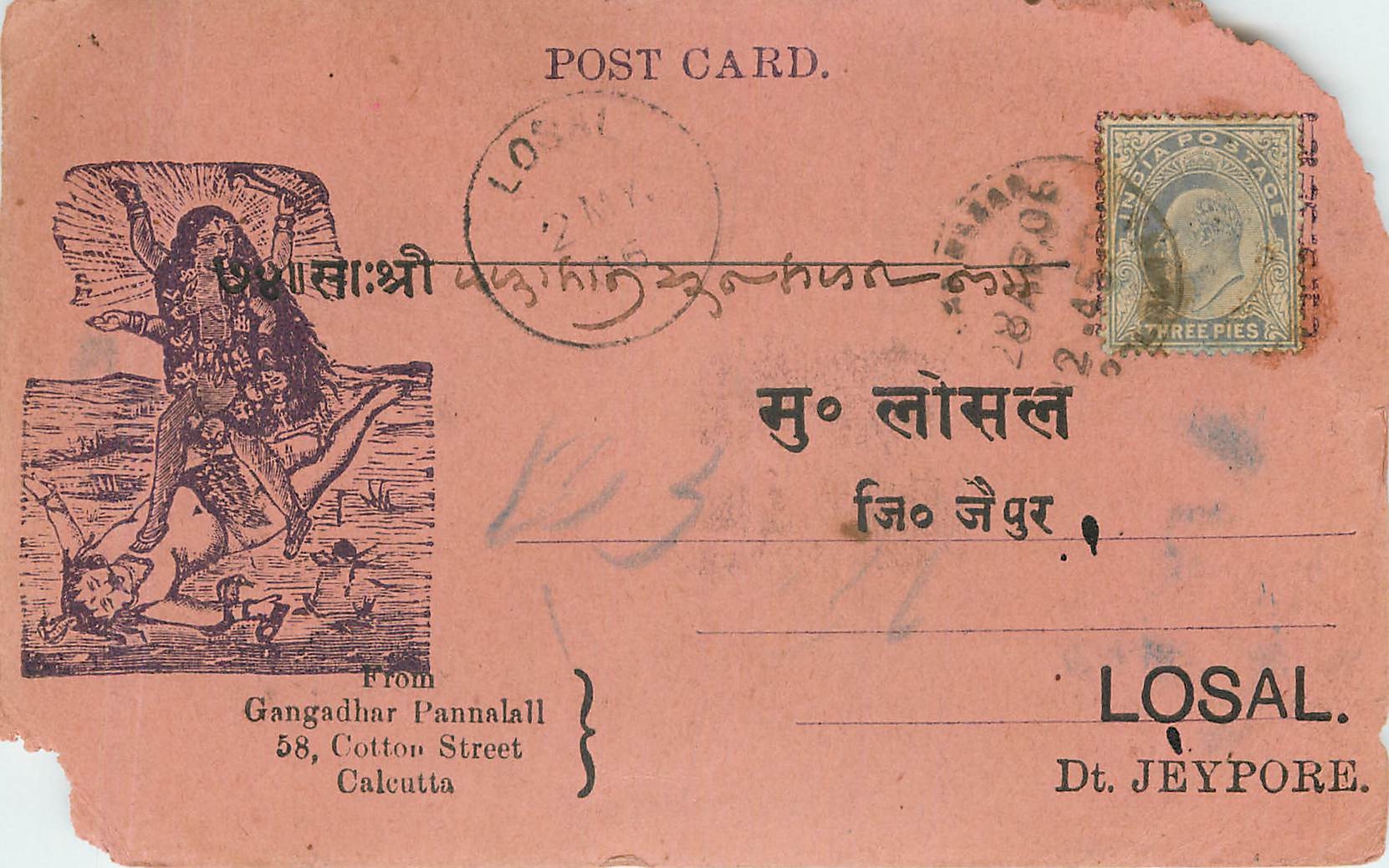 Inde India  Entier Postal Stationary 