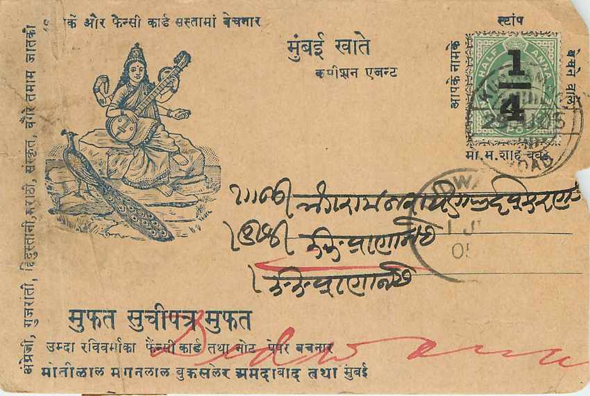 Inde India  Entier Postal Stationary 