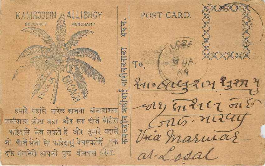 Inde India  Entier Postal Stationary 