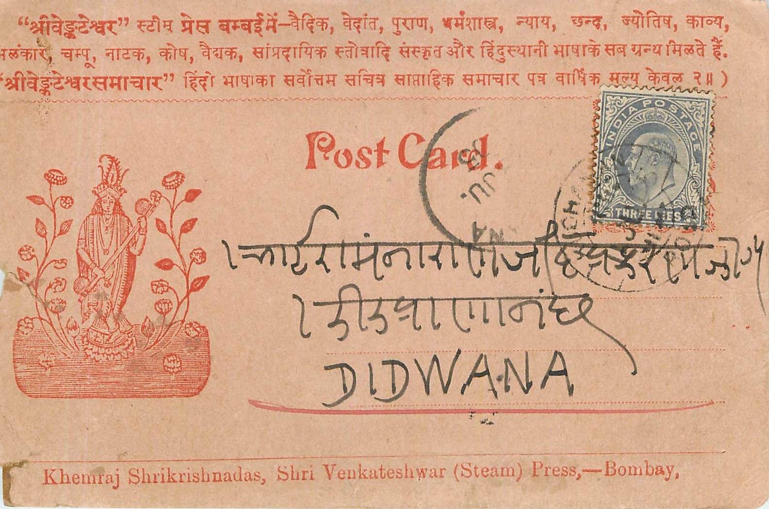 Inde India  Entier Postal Stationary 