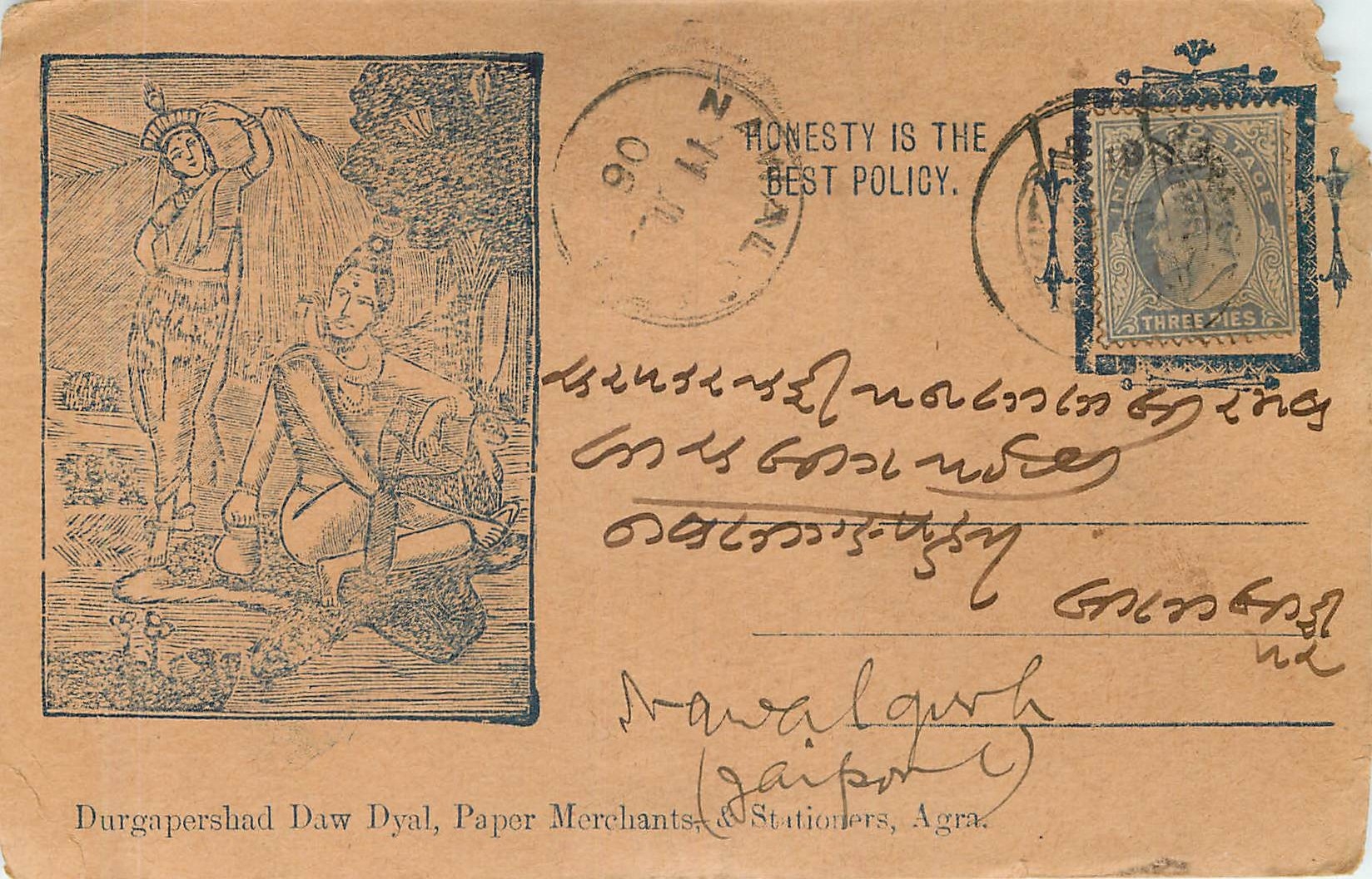 Inde India  Entier Postal Stationary 