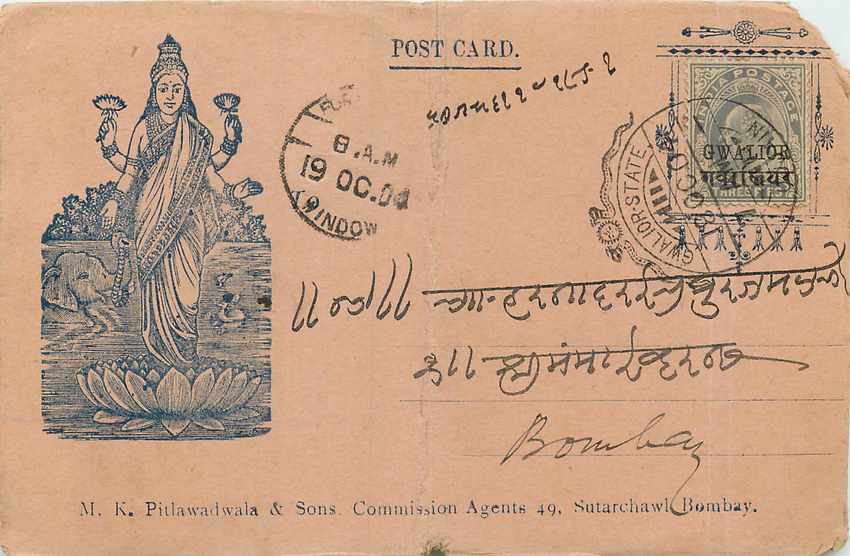 Inde India  Entier Postal Stationary 