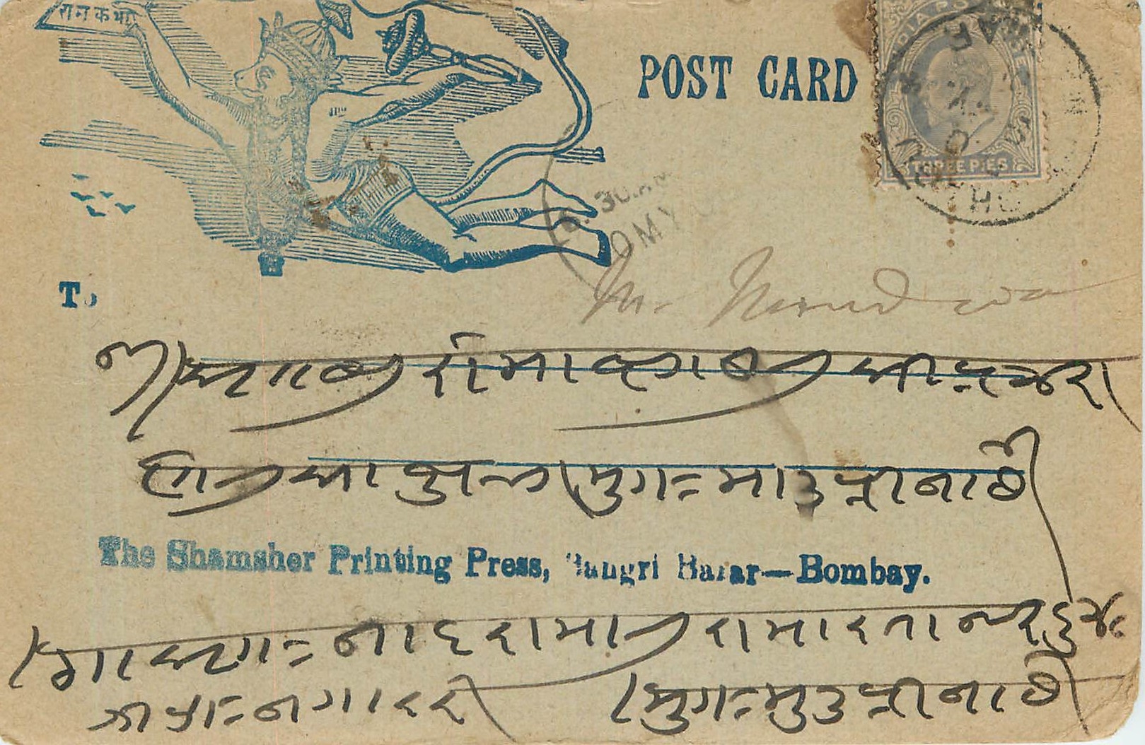 Inde India  Entier Postal Stationary 