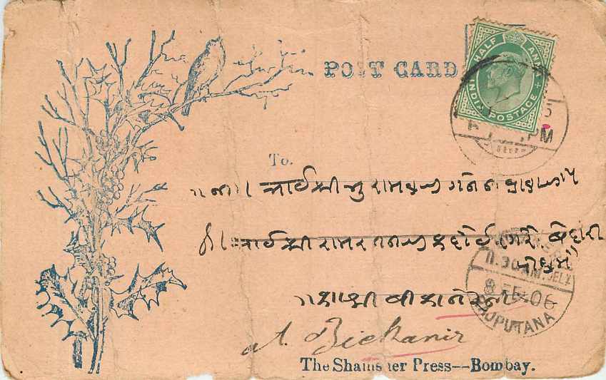 Inde India  Entier Postal Stationary 