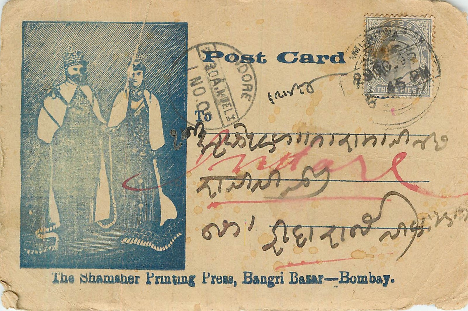 Inde India  Entier Postal Stationary 