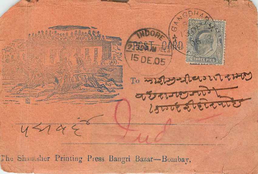 Inde India  Entier Postal Stationary 
