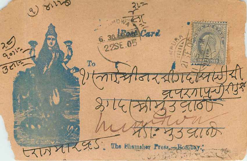 Inde India  Entier Postal Stationary 