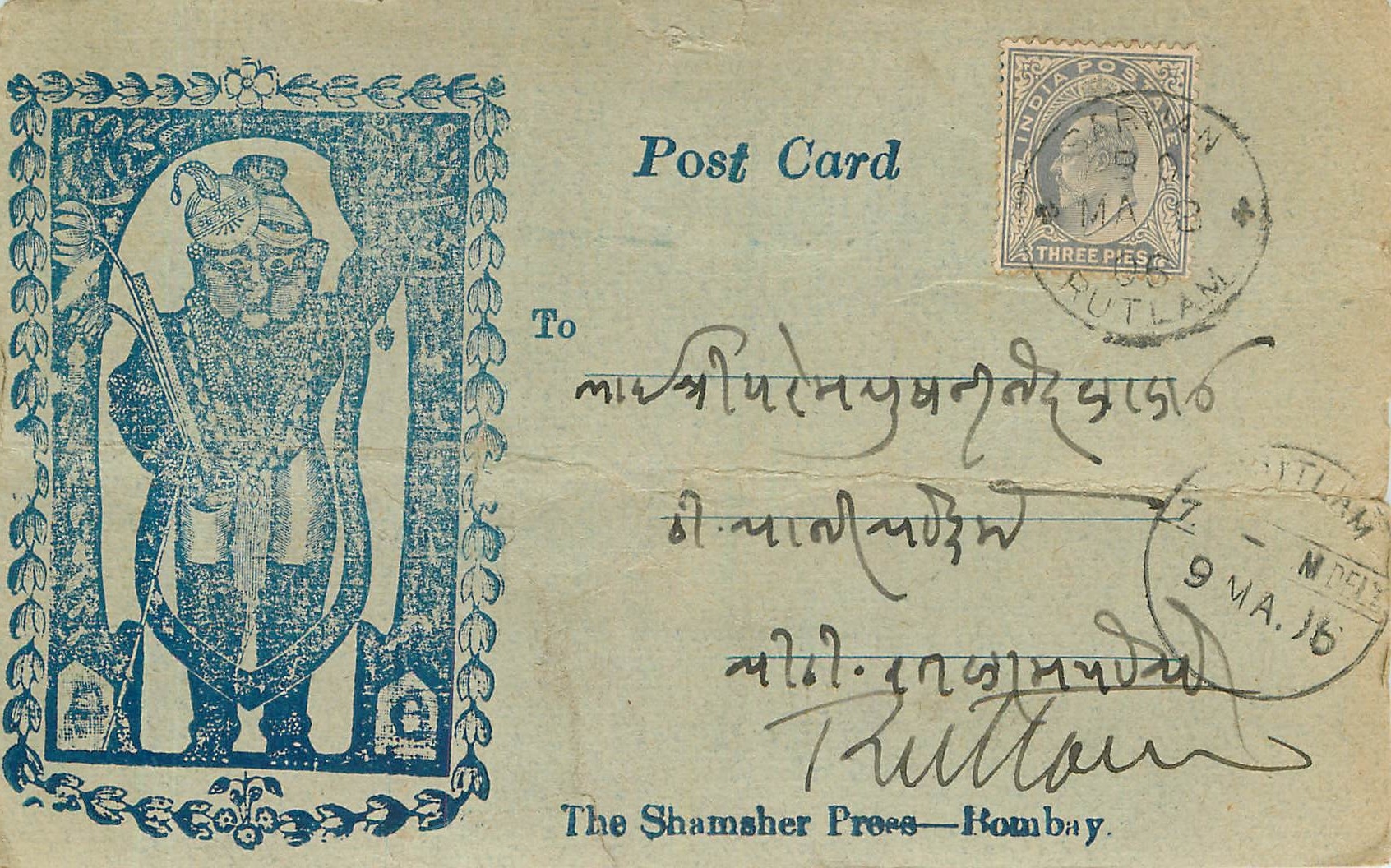 Inde India  Entier Postal Stationary 