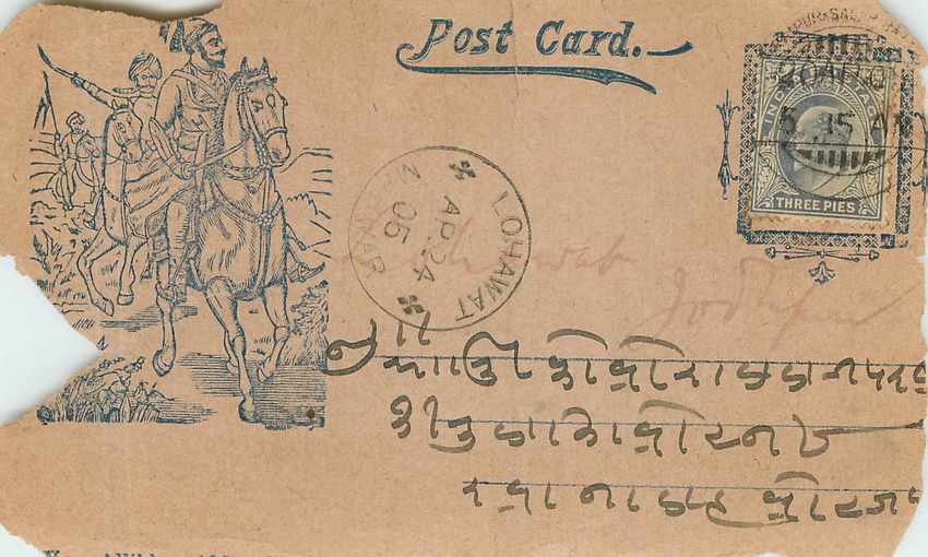 Inde India  Entier Postal Stationary 