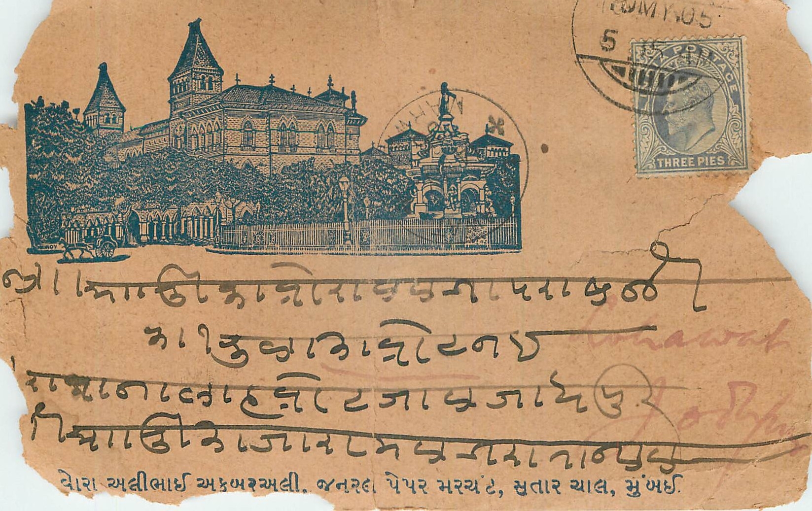 Inde India  Entier Postal Stationary 