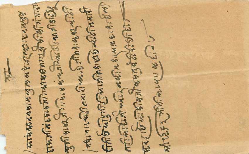 Inde India Gwalior Entier Postal Stationary  — Rückseite