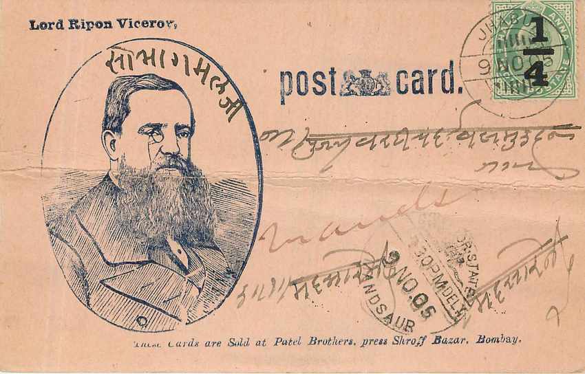 Inde India Gwalior Entier Postal Stationary Lord Ripon Viceroy