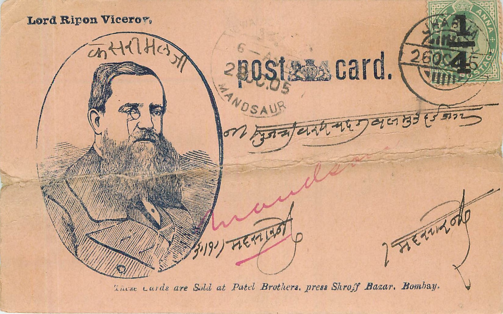 Inde India Gwalior Entier Postal Stationary Lord Ripon Viceroy