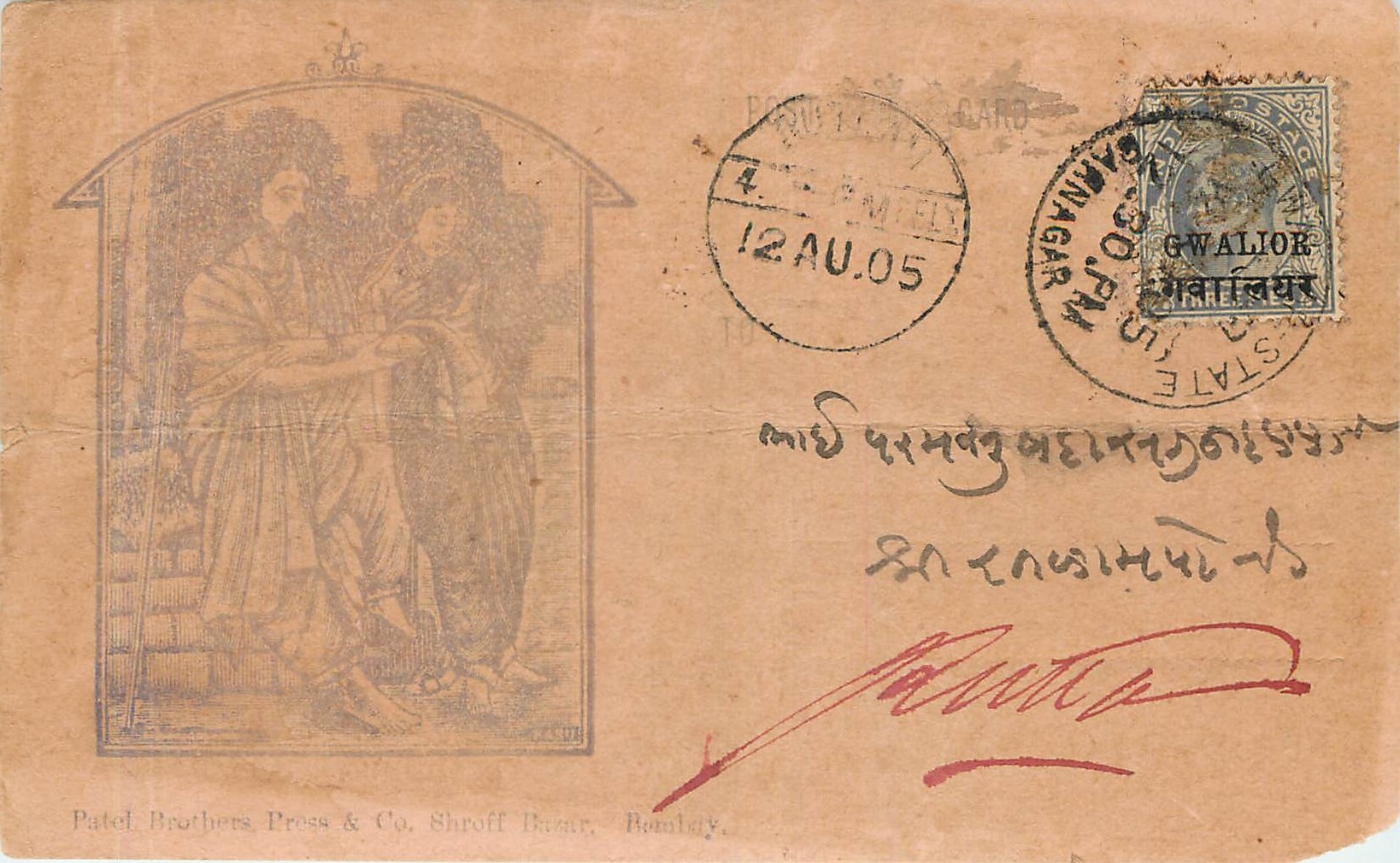 Inde India Gwalior Entier Postal Stationary 