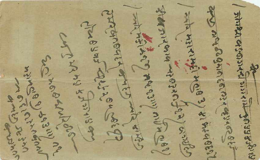 Inde India Gwalior Entier Postal Stationary  — Rückseite