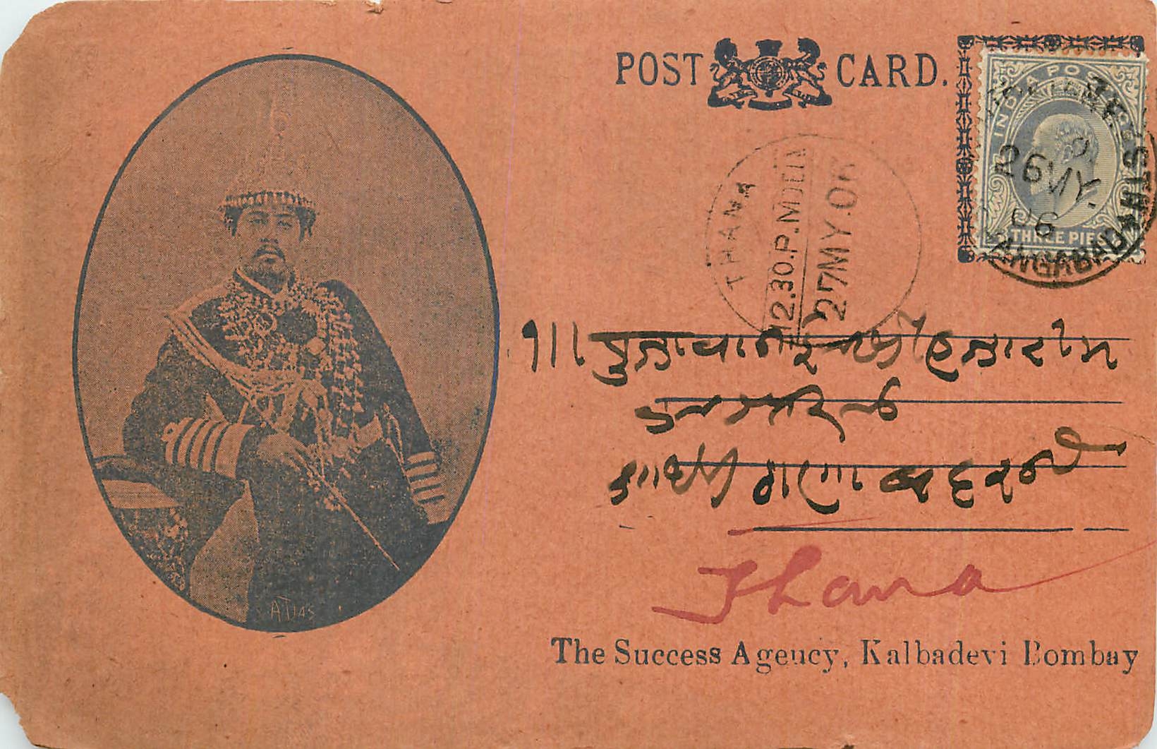 Inde India Gwalior Entier Postal Stationary 
