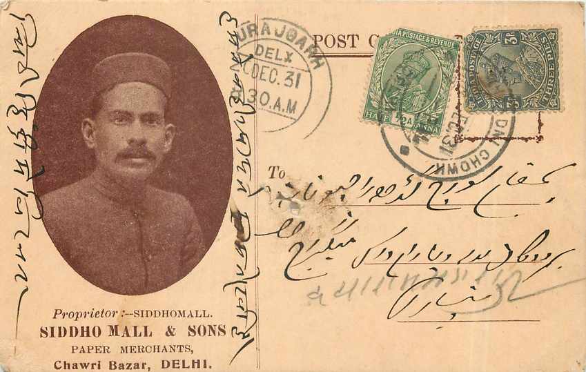 Inde India Entier Postal Stationary 