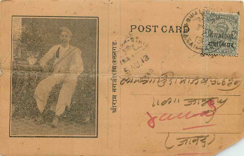 Inde India Gwalior Entier Postal Stationary 