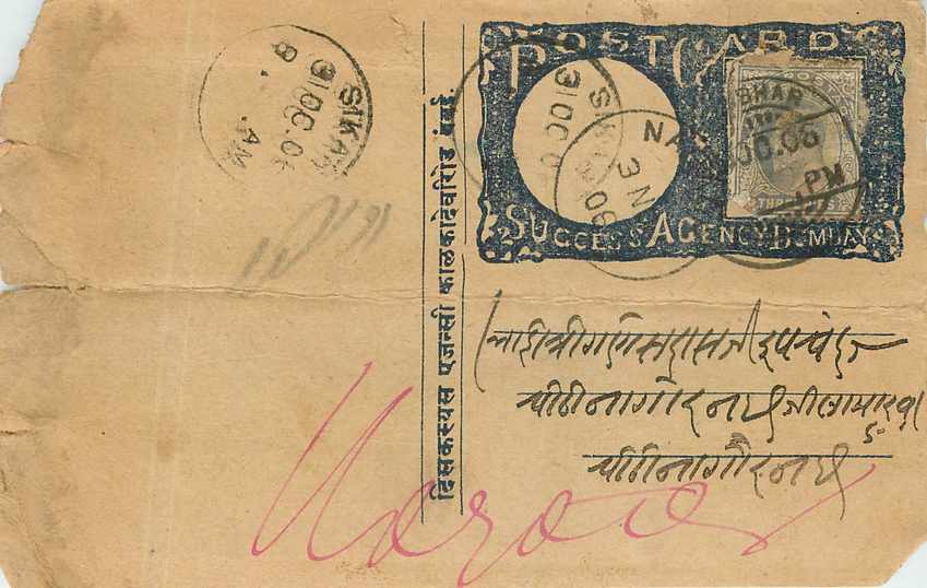 Inde India  Entier Postal Stationary 