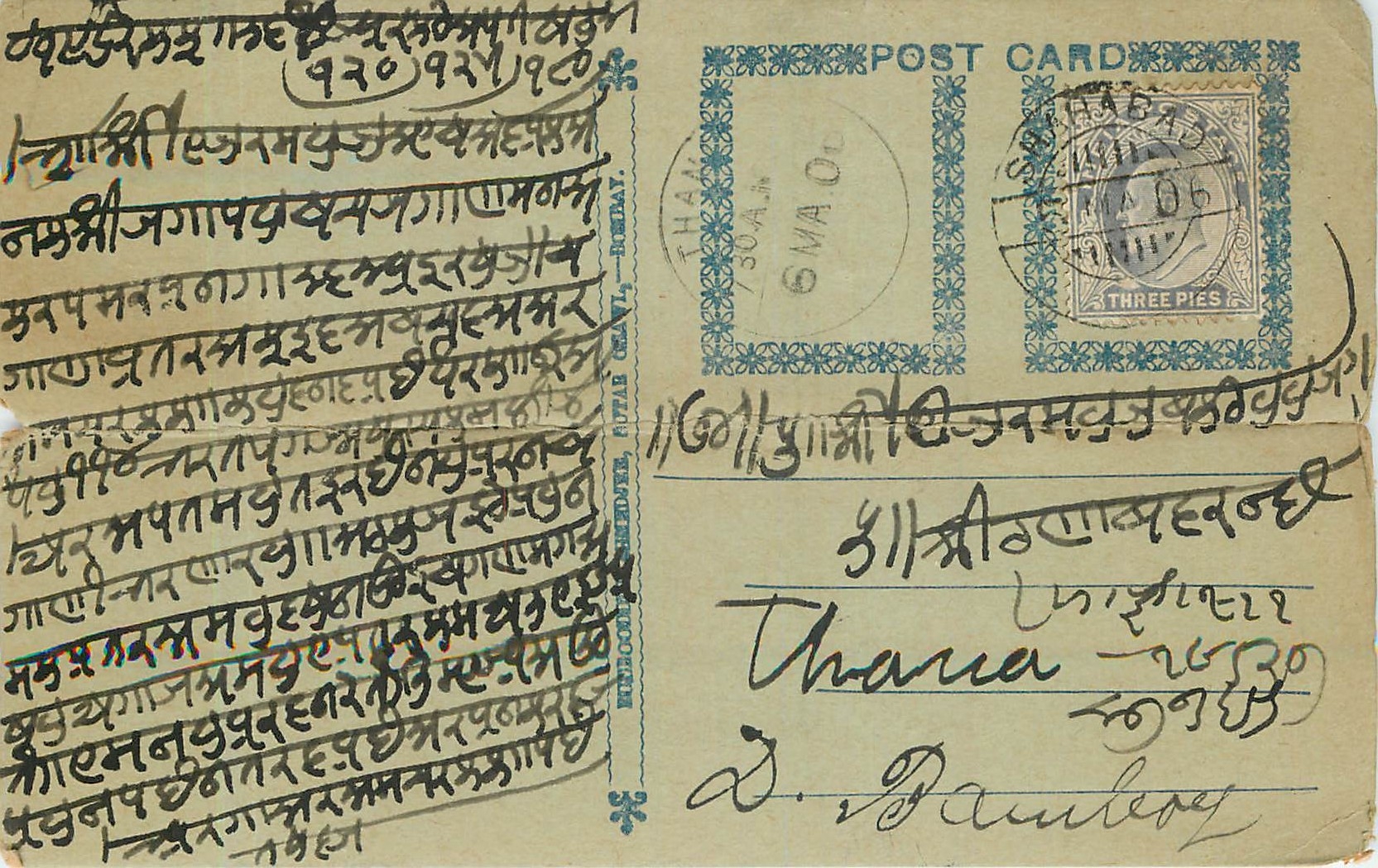 Inde India  Entier Postal Stationary 