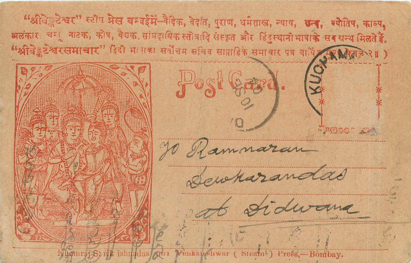 Inde India  Entier Postal Stationary 