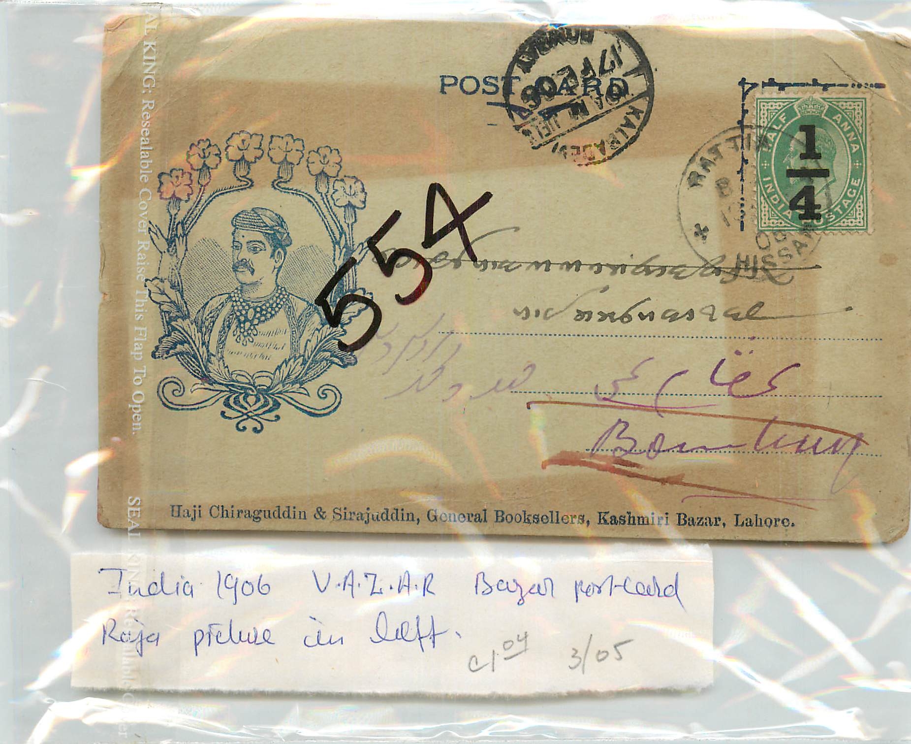 Inde India  Entier Postal Stationary 