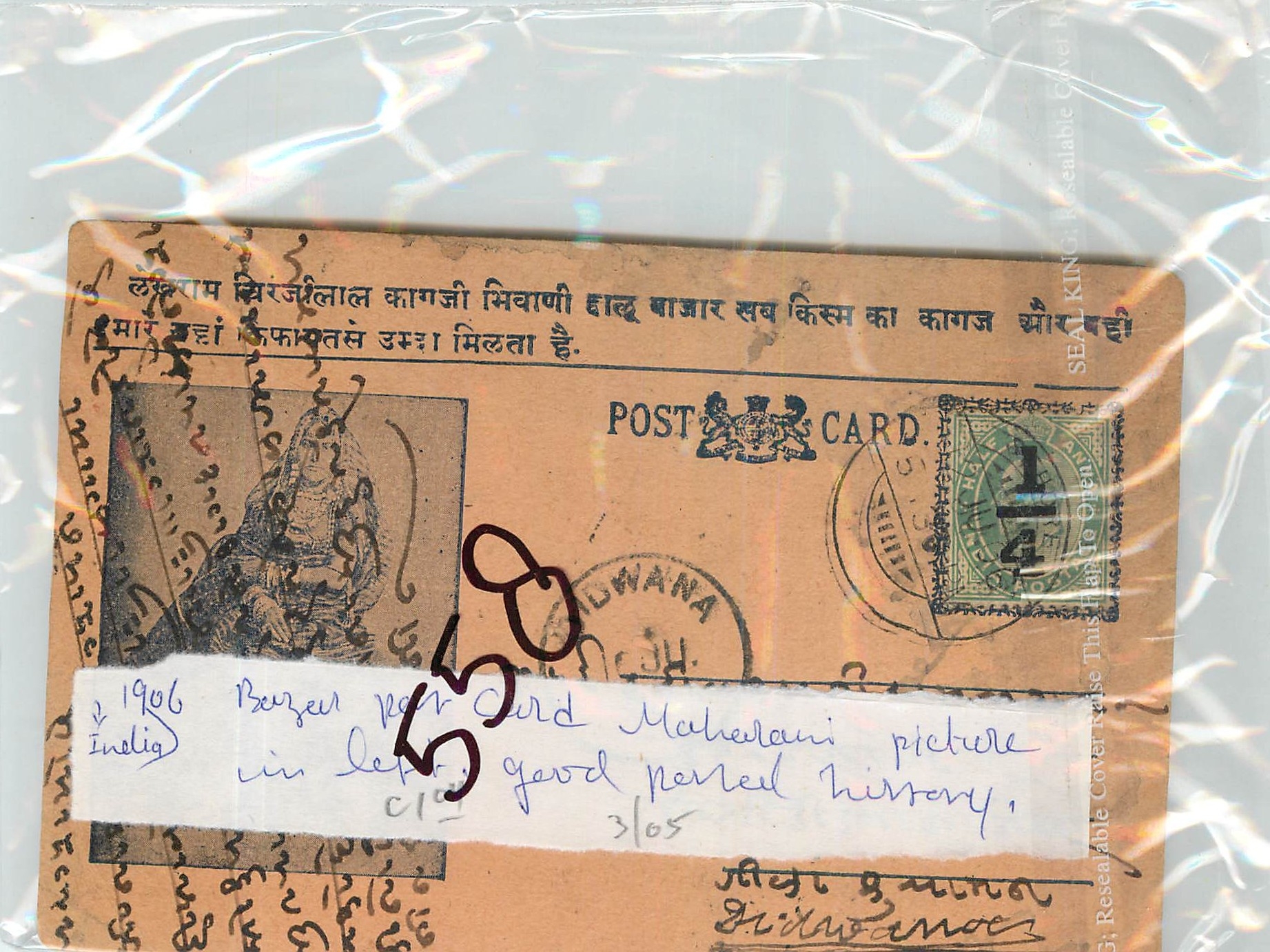 Inde India  Entier Postal Stationary 