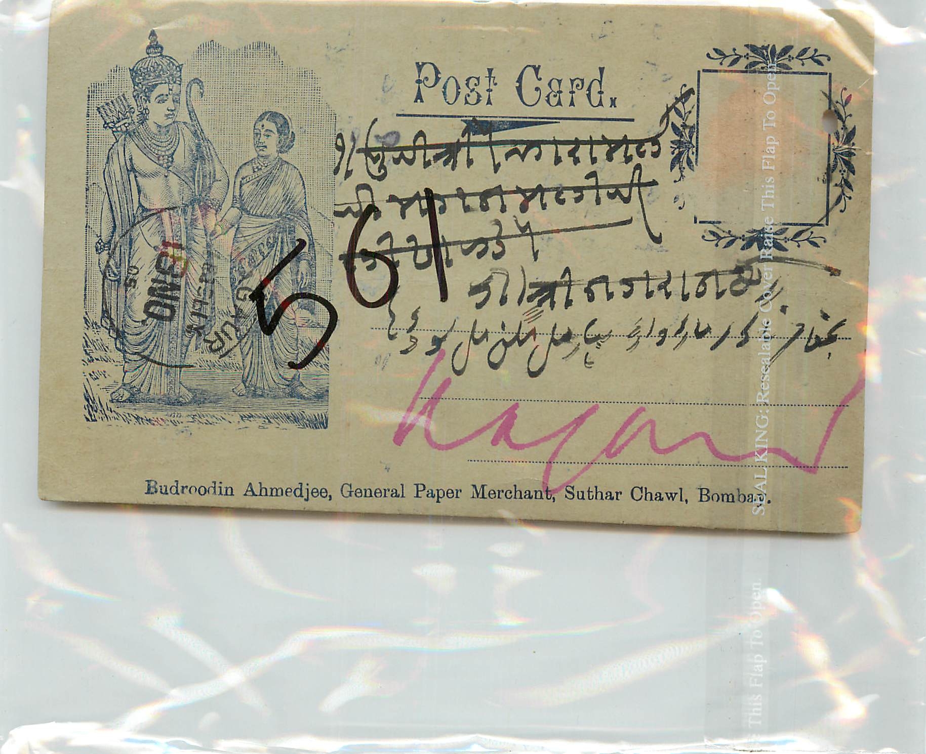 Inde India  Entier Postal Stationary 