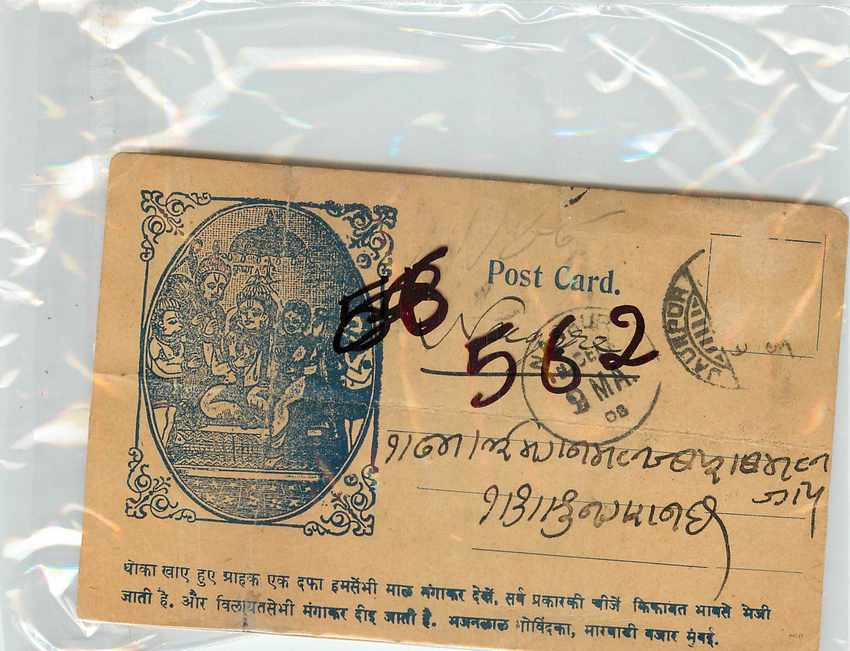 Inde India  Entier Postal Stationary 