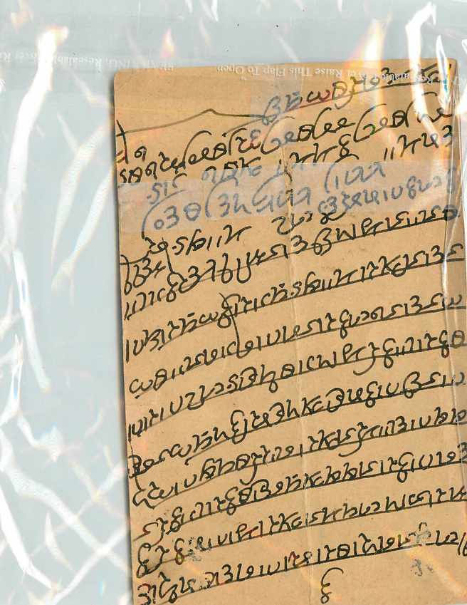 Inde India  Entier Postal Stationary  — Rückseite