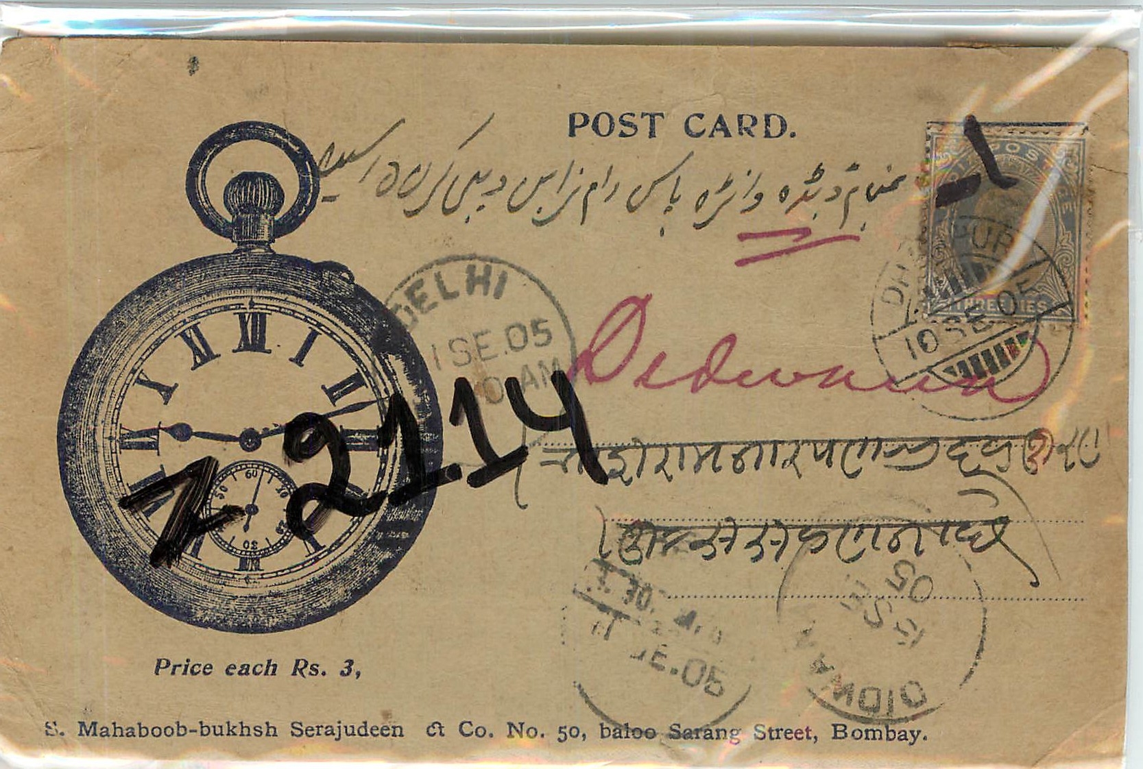 Inde India  Entier Postal Stationary 