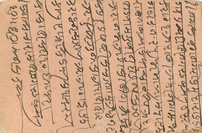 Inde India Gwalior Entier Postal Stationary  — Rückseite