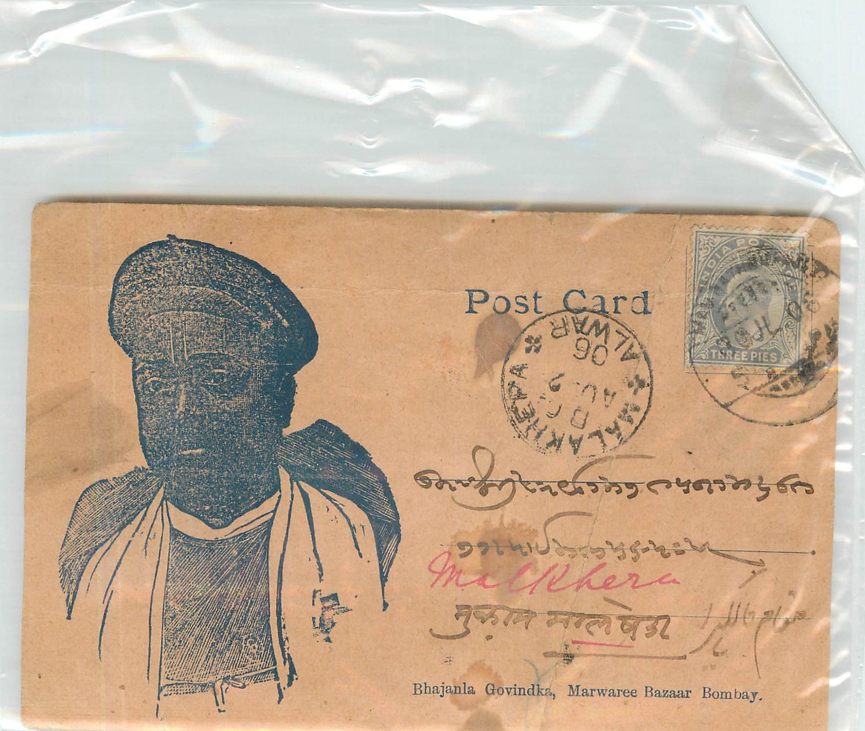 Inde India Entier Postal Stationary 