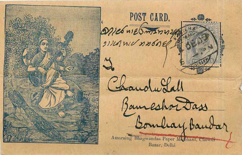 Inde India Entier Postal Stationary 