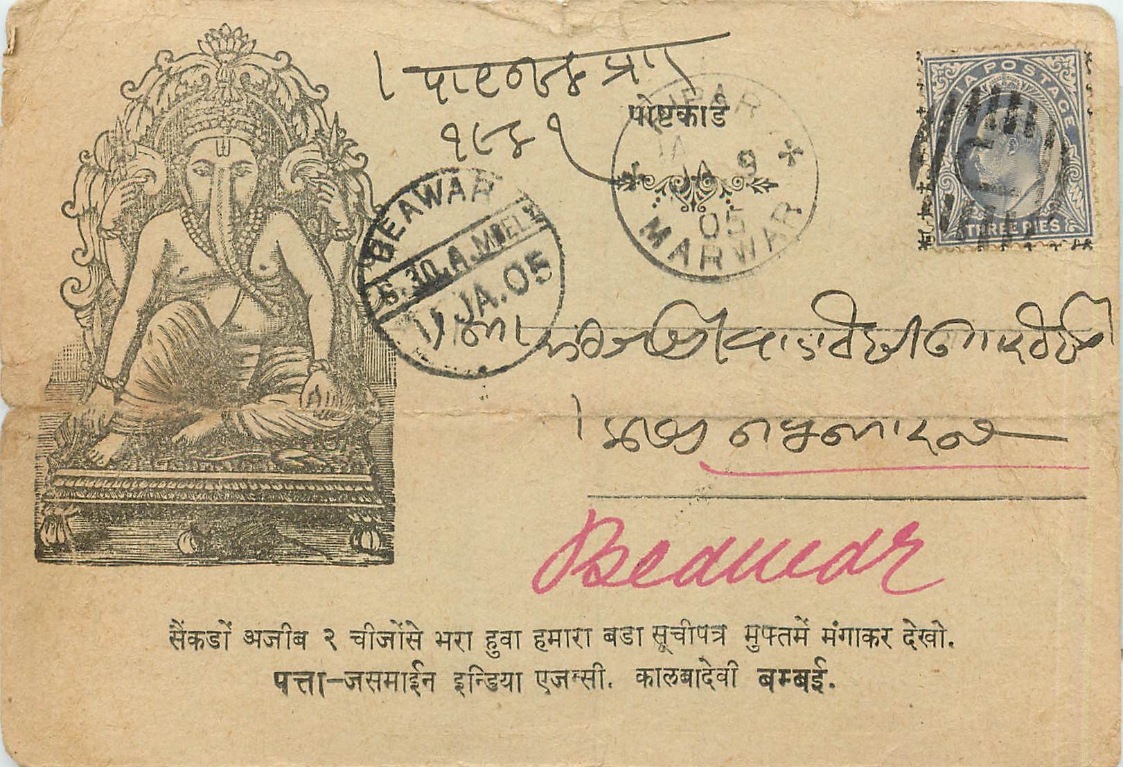 Inde India  Entier Postal Stationary 